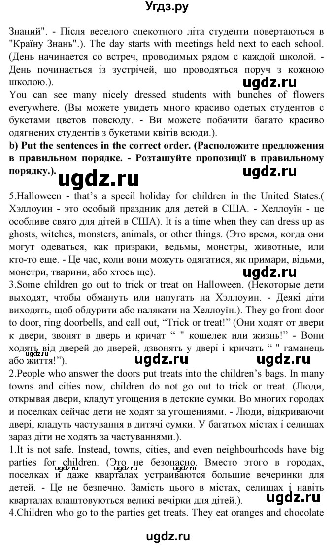 ГДЗ (Решебник) по английскому языку 5 класс (Joy of English (1-й год обучения)) Пахомова Т.Г. / страница номер / 111(продолжение 2)