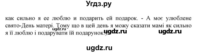 ГДЗ (Решебник) по английскому языку 5 класс (Joy of English (1-й год обучения)) Пахомова Т.Г. / страница номер / 111(продолжение 4)