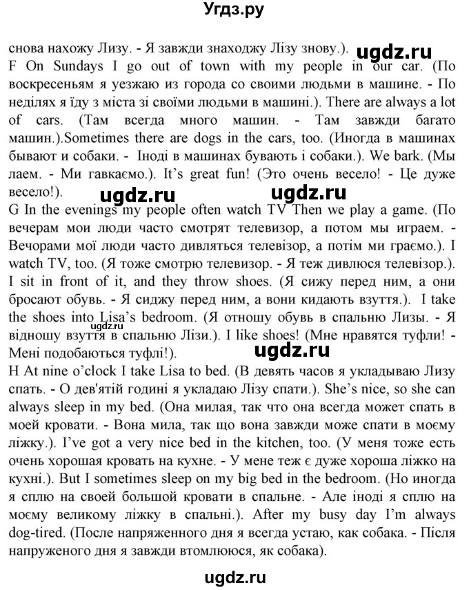 ГДЗ (Решебник) по английскому языку 5 класс (Joy of English (1-й год обучения)) Пахомова Т.Г. / страница номер / 114(продолжение 5)