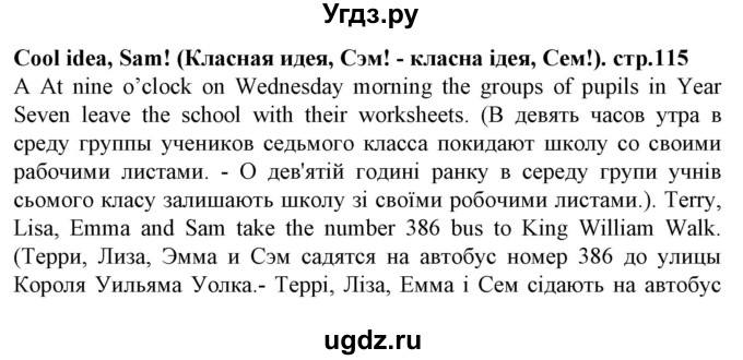 ГДЗ (Решебник) по английскому языку 5 класс (Joy of English (1-й год обучения)) Пахомова Т.Г. / страница номер / 115