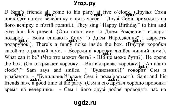 ГДЗ (Решебник) по английскому языку 5 класс (Joy of English (1-й год обучения)) Пахомова Т.Г. / страница номер / 118