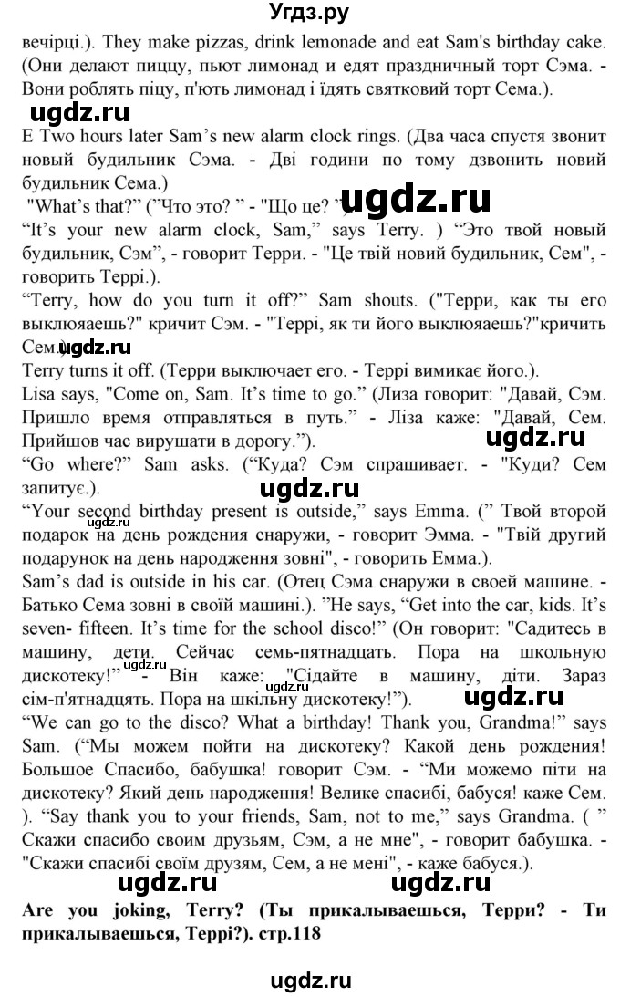 ГДЗ (Решебник) по английскому языку 5 класс (Joy of English (1-й год обучения)) Пахомова Т.Г. / страница номер / 118(продолжение 2)