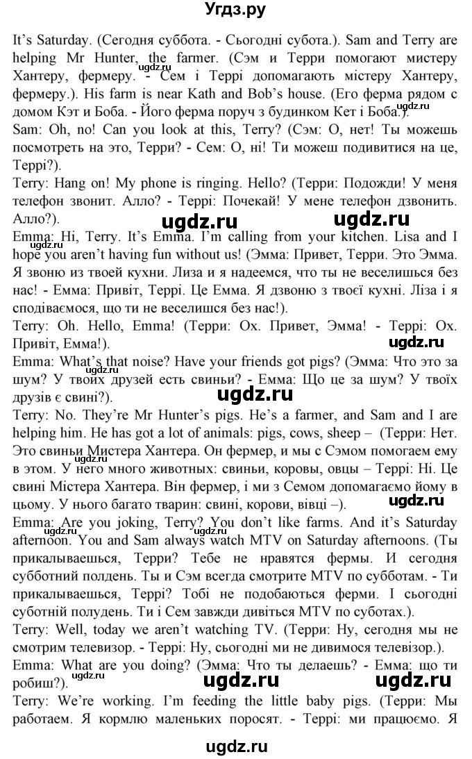 ГДЗ (Решебник) по английскому языку 5 класс (Joy of English (1-й год обучения)) Пахомова Т.Г. / страница номер / 118(продолжение 3)