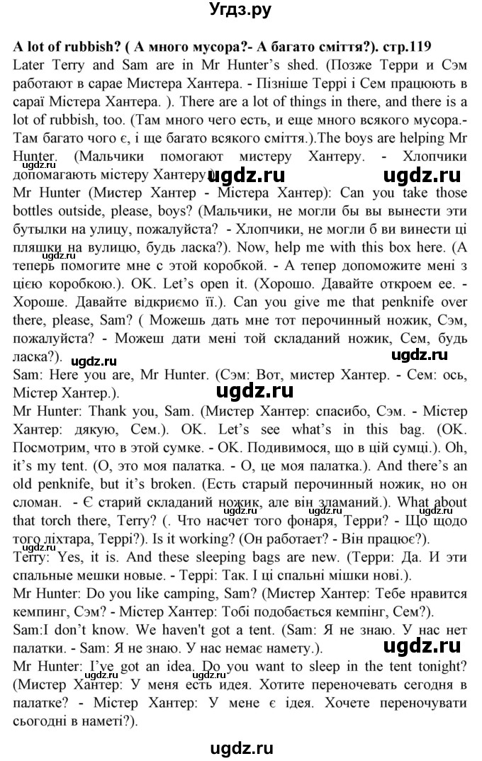 ГДЗ (Решебник) по английскому языку 5 класс (Joy of English (1-й год обучения)) Пахомова Т.Г. / страница номер / 119