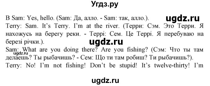 ГДЗ (Решебник) по английскому языку 5 класс (Joy of English (1-й год обучения)) Пахомова Т.Г. / страница номер / 120