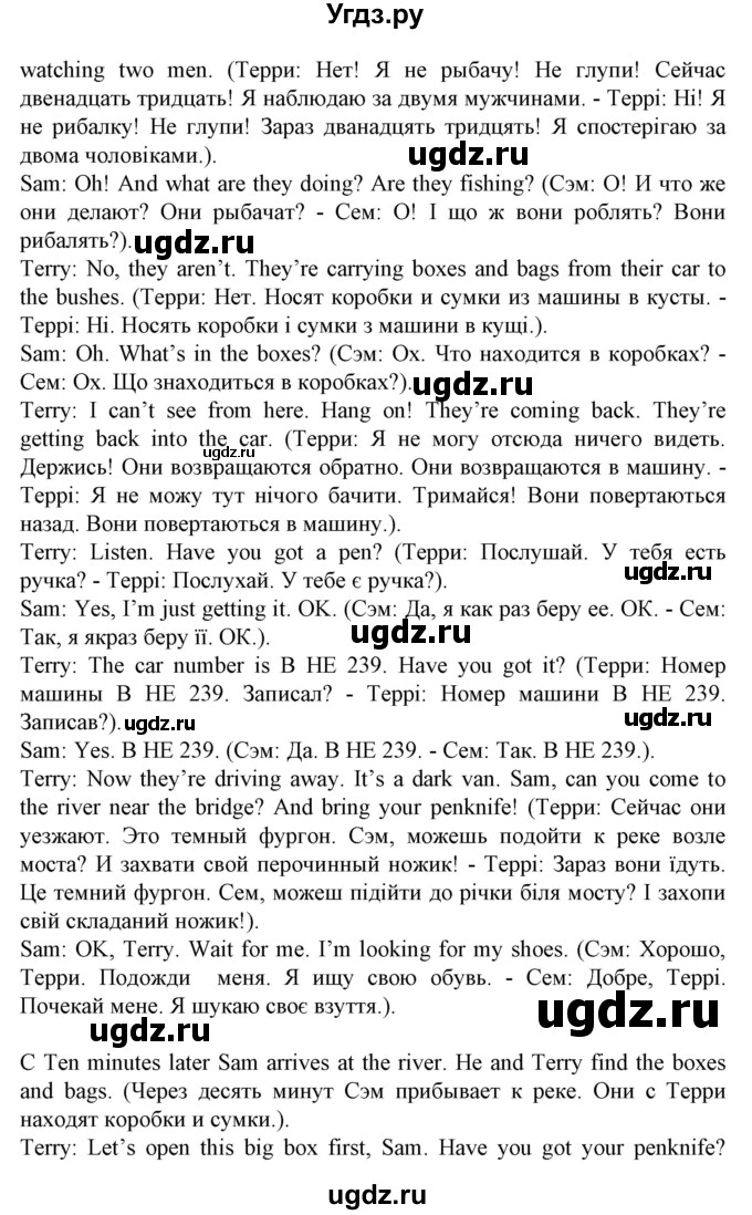 ГДЗ (Решебник) по английскому языку 5 класс (Joy of English (1-й год обучения)) Пахомова Т.Г. / страница номер / 120(продолжение 2)