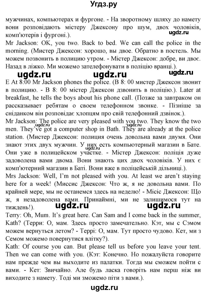 ГДЗ (Решебник) по английскому языку 5 класс (Joy of English (1-й год обучения)) Пахомова Т.Г. / страница номер / 120(продолжение 4)