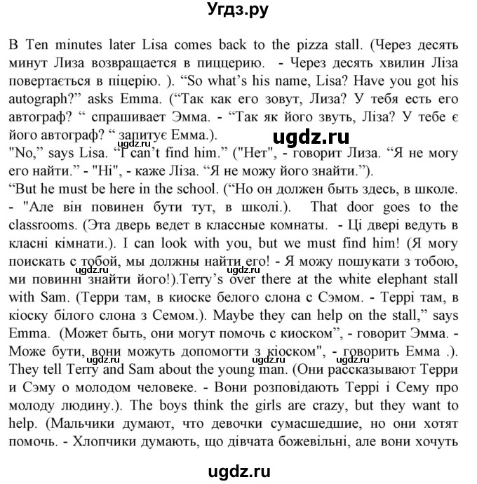 ГДЗ (Решебник) по английскому языку 5 класс (Joy of English (1-й год обучения)) Пахомова Т.Г. / страница номер / 122