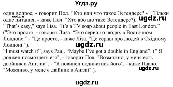 ГДЗ (Решебник) по английскому языку 5 класс (Joy of English (1-й год обучения)) Пахомова Т.Г. / страница номер / 122(продолжение 4)