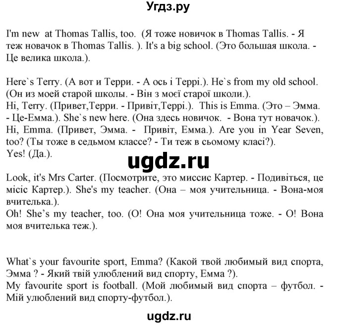 ГДЗ (Решебник) по английскому языку 5 класс (Joy of English (1-й год обучения)) Пахомова Т.Г. / страница номер / 14(продолжение 2)