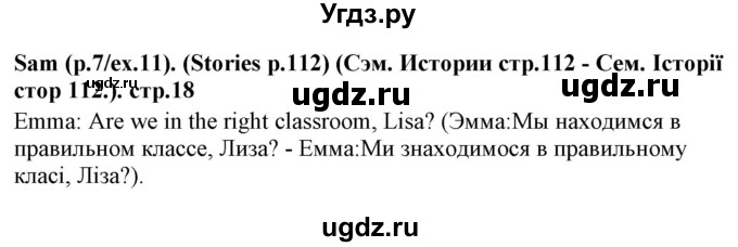 ГДЗ (Решебник) по английскому языку 5 класс (Joy of English (1-й год обучения)) Пахомова Т.Г. / страница номер / 18