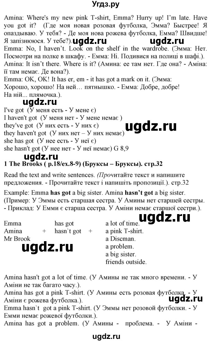 ГДЗ (Решебник) по английскому языку 5 класс (Joy of English (1-й год обучения)) Пахомова Т.Г. / страница номер / 32(продолжение 2)