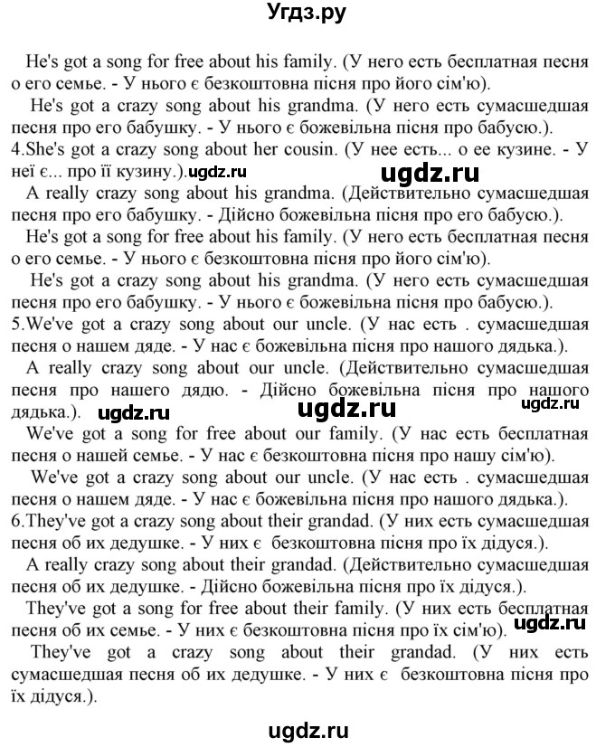 ГДЗ (Решебник) по английскому языку 5 класс (Joy of English (1-й год обучения)) Пахомова Т.Г. / страница номер / 35(продолжение 4)