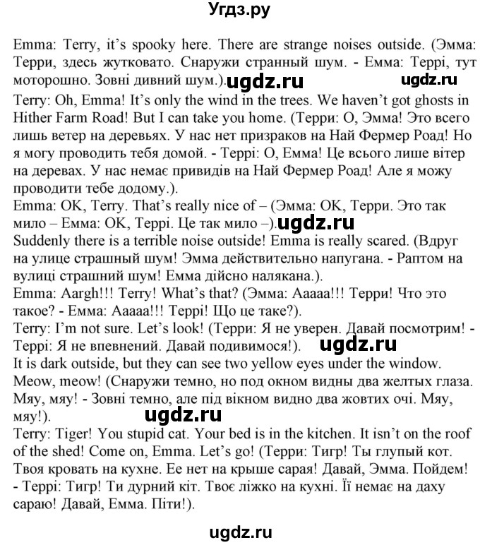 ГДЗ (Решебник) по английскому языку 5 класс (Joy of English (1-й год обучения)) Пахомова Т.Г. / страница номер / 36(продолжение 3)