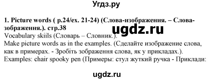 ГДЗ (Решебник) по английскому языку 5 класс (Joy of English (1-й год обучения)) Пахомова Т.Г. / страница номер / 38