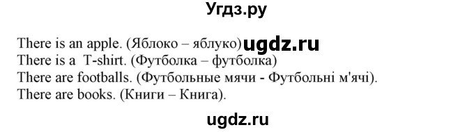 ГДЗ (Решебник) по английскому языку 5 класс (Joy of English (1-й год обучения)) Пахомова Т.Г. / страница номер / 38(продолжение 3)