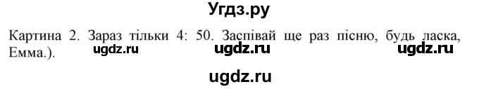 ГДЗ (Решебник) по английскому языку 5 класс (Joy of English (1-й год обучения)) Пахомова Т.Г. / страница номер / 44(продолжение 3)