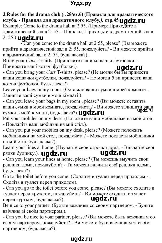 ГДЗ (Решебник) по английскому языку 5 класс (Joy of English (1-й год обучения)) Пахомова Т.Г. / страница номер / 45