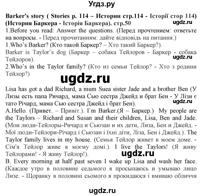 ГДЗ (Решебник) по английскому языку 5 класс (Joy of English (1-й год обучения)) Пахомова Т.Г. / страница номер / 50