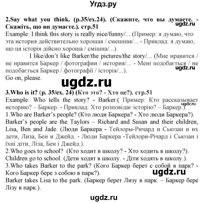 ГДЗ (Решебник) по английскому языку 5 класс (Joy of English (1-й год обучения)) Пахомова Т.Г. / страница номер / 51