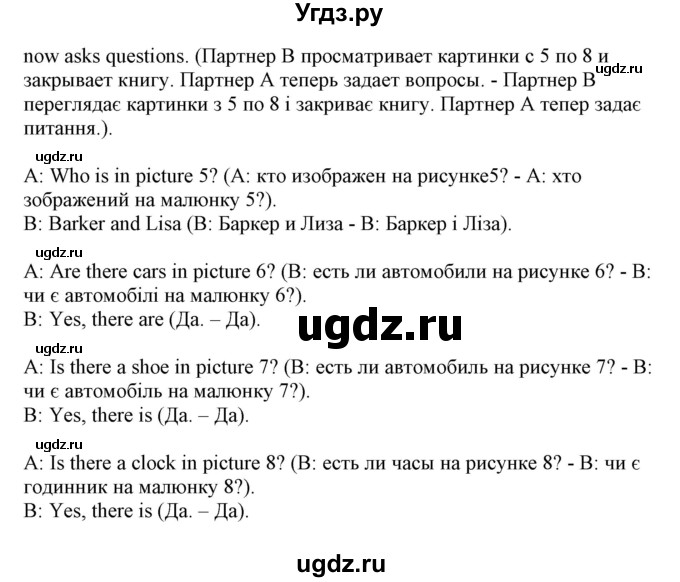 ГДЗ (Решебник) по английскому языку 5 класс (Joy of English (1-й год обучения)) Пахомова Т.Г. / страница номер / 51(продолжение 3)