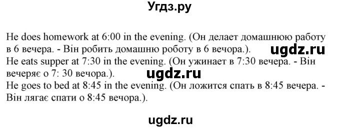 ГДЗ (Решебник) по английскому языку 5 класс (Joy of English (1-й год обучения)) Пахомова Т.Г. / страница номер / 52(продолжение 3)