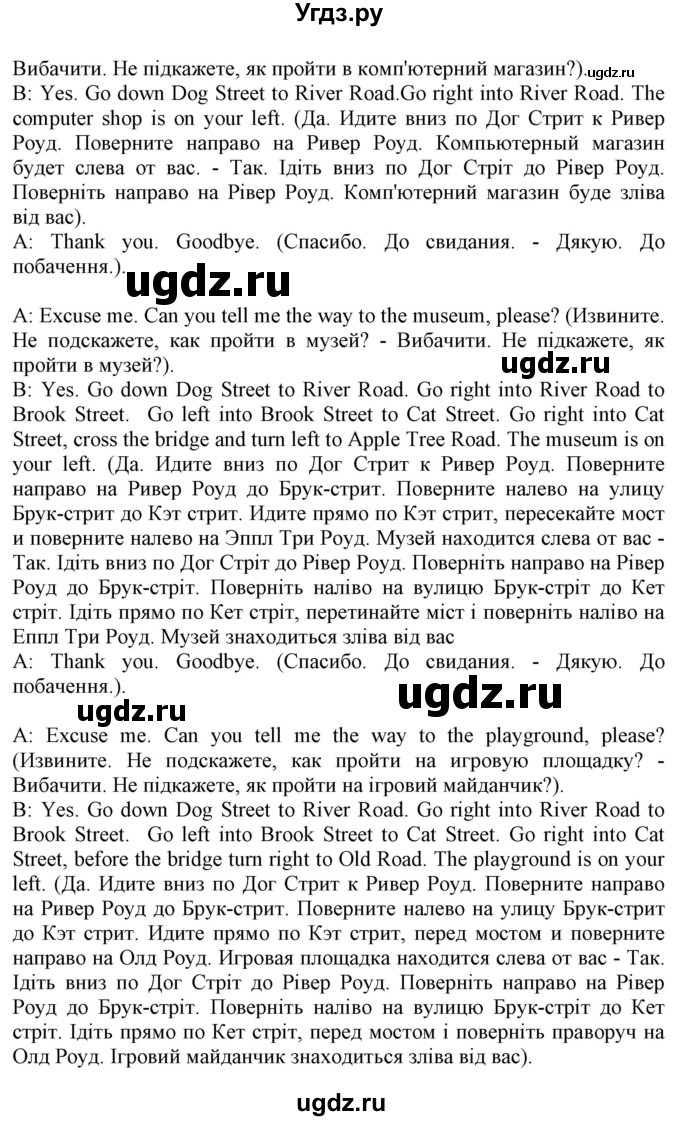 ГДЗ (Решебник) по английскому языку 5 класс (Joy of English (1-й год обучения)) Пахомова Т.Г. / страница номер / 55(продолжение 2)