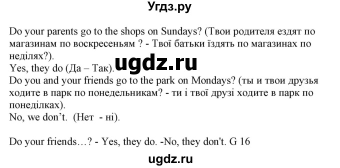 ГДЗ (Решебник) по английскому языку 5 класс (Joy of English (1-й год обучения)) Пахомова Т.Г. / страница номер / 58(продолжение 4)