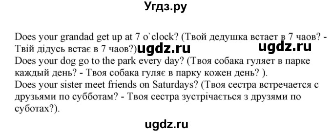 ГДЗ (Решебник) по английскому языку 5 класс (Joy of English (1-й год обучения)) Пахомова Т.Г. / страница номер / 59(продолжение 4)