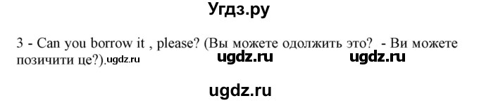 ГДЗ (Решебник) по английскому языку 5 класс (Joy of English (1-й год обучения)) Пахомова Т.Г. / страница номер / 62(продолжение 3)