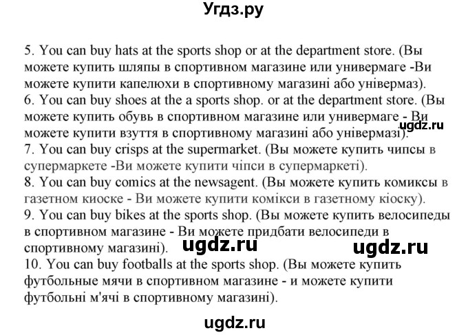 ГДЗ (Решебник) по английскому языку 5 класс (Joy of English (1-й год обучения)) Пахомова Т.Г. / страница номер / 68(продолжение 3)