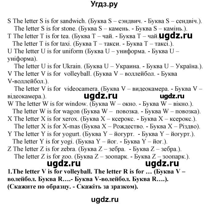 ГДЗ (Решебник) по английскому языку 5 класс (Joy of English (1-й год обучения)) Пахомова Т.Г. / страница номер / 7(продолжение 2)