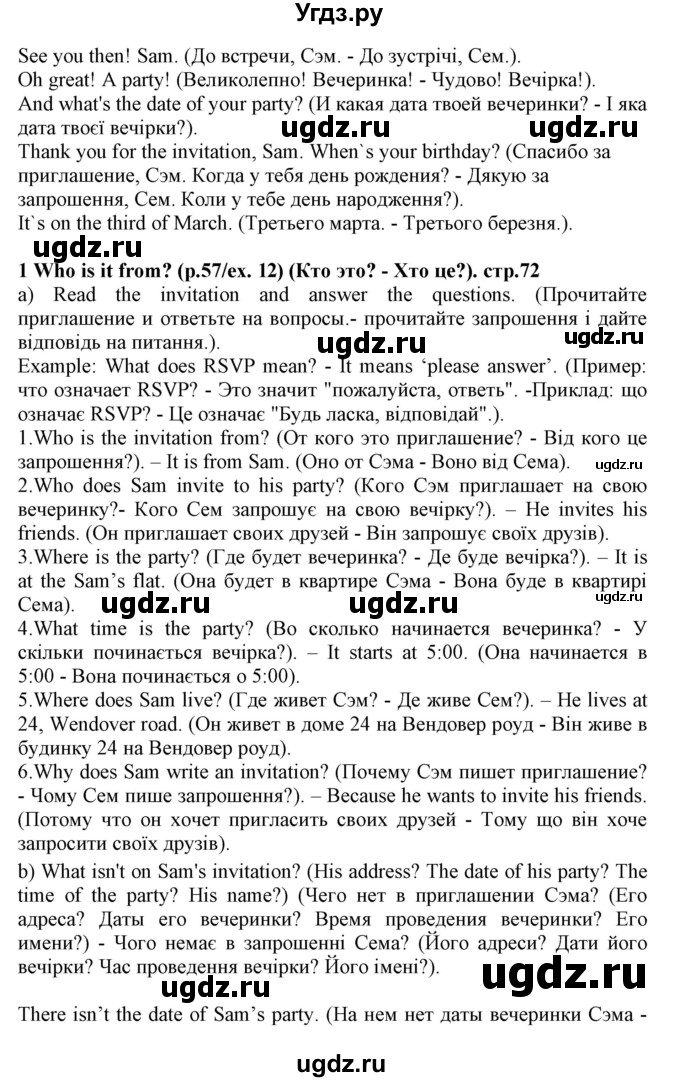 ГДЗ (Решебник) по английскому языку 5 класс (Joy of English (1-й год обучения)) Пахомова Т.Г. / страница номер / 72(продолжение 2)