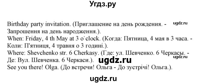 ГДЗ (Решебник) по английскому языку 5 класс (Joy of English (1-й год обучения)) Пахомова Т.Г. / страница номер / 73(продолжение 4)