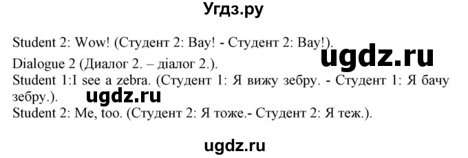 ГДЗ (Решебник) по английскому языку 5 класс (Joy of English (1-й год обучения)) Пахомова Т.Г. / страница номер / 8(продолжение 3)