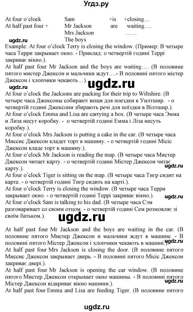 ГДЗ (Решебник) по английскому языку 5 класс (Joy of English (1-й год обучения)) Пахомова Т.Г. / страница номер / 82(продолжение 3)