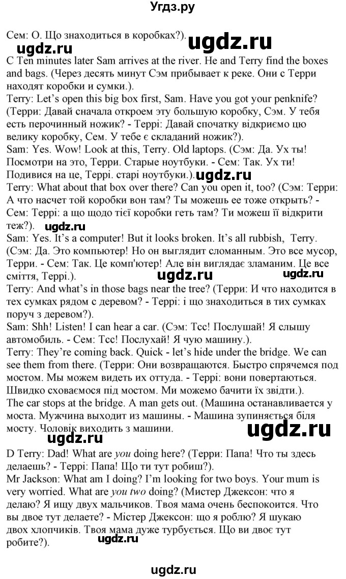 ГДЗ (Решебник) по английскому языку 5 класс (Joy of English (1-й год обучения)) Пахомова Т.Г. / страница номер / 88(продолжение 2)