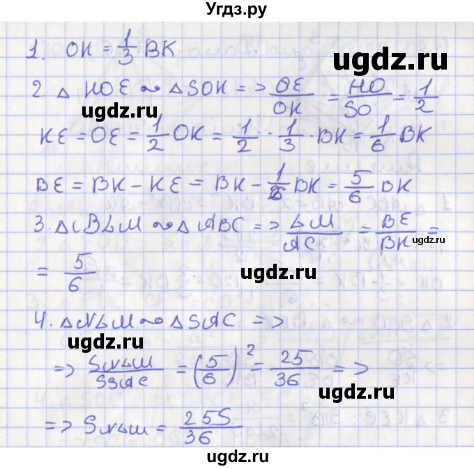 ГДЗ (Решебник №1) по геометрии 11 класс В.В. Шлыков / задача номер / 117(продолжение 2)