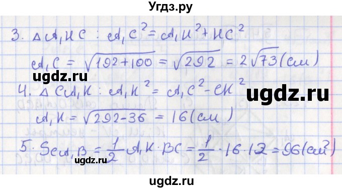 ГДЗ (Решебник №1) по геометрии 11 класс В.В. Шлыков / задача номер / 122(продолжение 2)