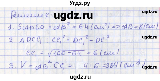 ГДЗ (Решебник №1) по геометрии 11 класс В.В. Шлыков / задача номер / 137(продолжение 2)