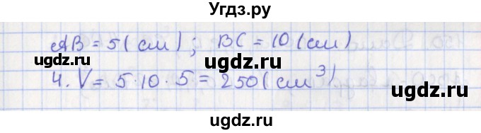 ГДЗ (Решебник №1) по геометрии 11 класс В.В. Шлыков / задача номер / 147(продолжение 2)