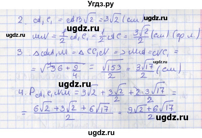 ГДЗ (Решебник №1) по геометрии 11 класс В.В. Шлыков / задача номер / 169(продолжение 2)