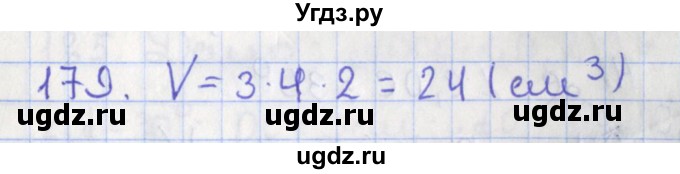 ГДЗ (Решебник №1) по геометрии 11 класс В.В. Шлыков / задача номер / 179