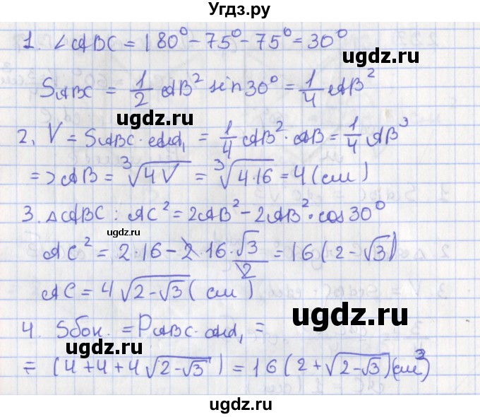 ГДЗ (Решебник №1) по геометрии 11 класс В.В. Шлыков / задача номер / 224(продолжение 2)