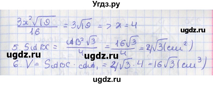 ГДЗ (Решебник №1) по геометрии 11 класс В.В. Шлыков / задача номер / 228(продолжение 2)