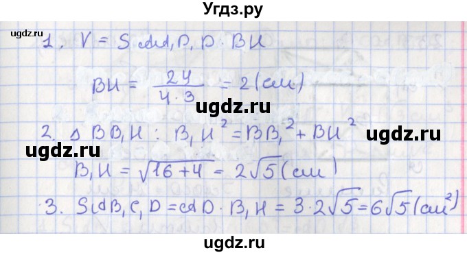 ГДЗ (Решебник №1) по геометрии 11 класс В.В. Шлыков / задача номер / 231(продолжение 2)