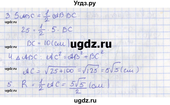 ГДЗ (Решебник №1) по геометрии 11 класс В.В. Шлыков / задача номер / 241(продолжение 2)