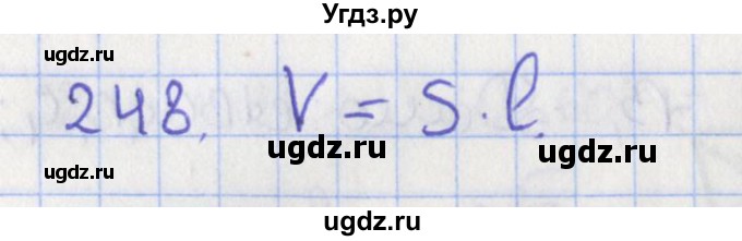 ГДЗ (Решебник №1) по геометрии 11 класс В.В. Шлыков / задача номер / 248
