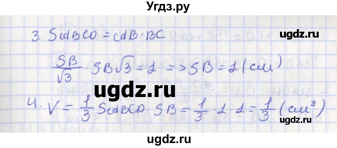 ГДЗ (Решебник №1) по геометрии 11 класс В.В. Шлыков / задача номер / 306(продолжение 2)