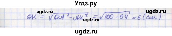ГДЗ (Решебник №1) по геометрии 11 класс В.В. Шлыков / задача номер / 316(продолжение 2)